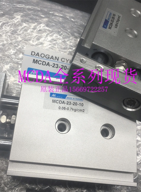 台湾金器气缸MCDA-03-25-10 15 20 30 40 50 75 100 110 125 150