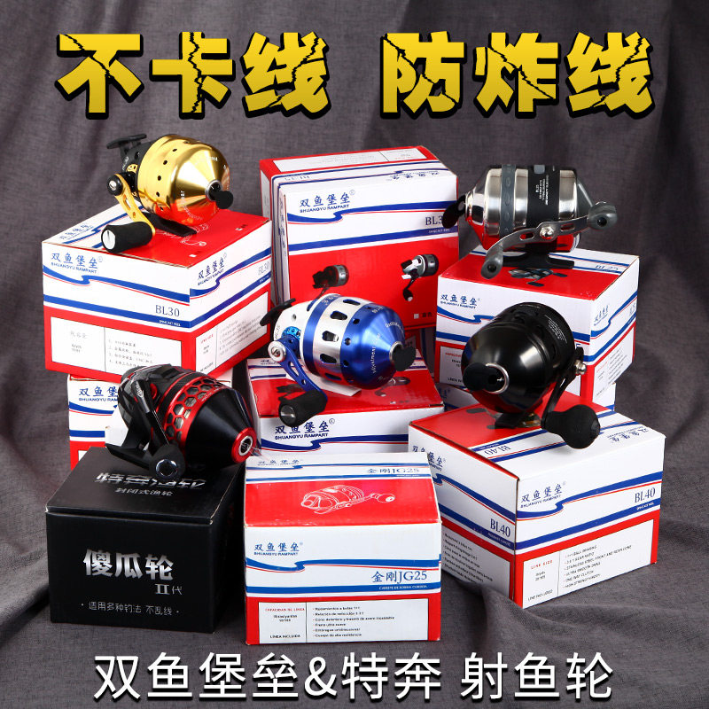双鱼堡垒射鱼轮傻瓜鱼镖轮封闭式不锈钢黑金刚射鱼轮金属大号套装