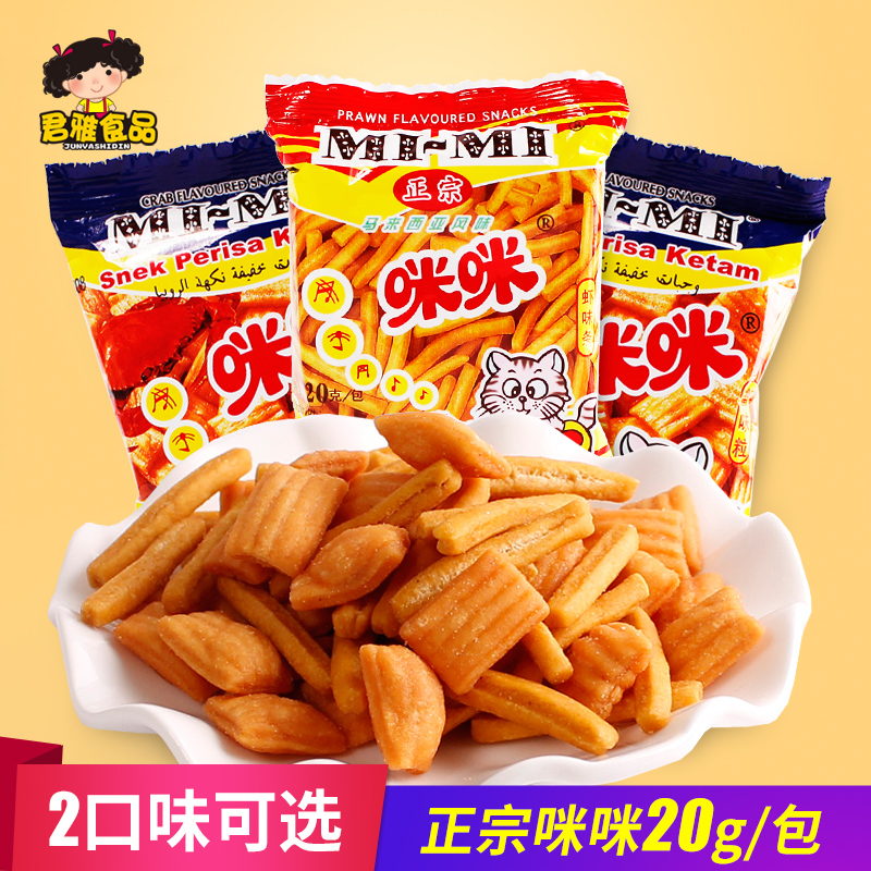 ζßäßäϺÌõзζÁ£20g/°ü 80ºó¶ùʱ¾µäÁãʳ ÐÝÏÐÁãʳ
