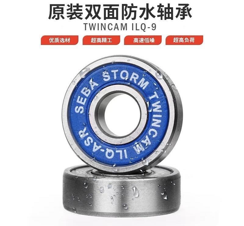 轮滑鞋滑板蓝盖轴承Twincam ILQ-9原装防水storm轴承培林