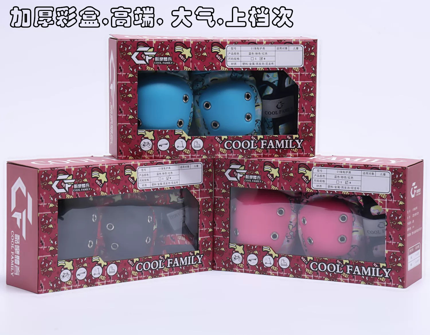 CF小恶魔海龟护具轮滑鞋溜冰滑雪滑板骑行自行车儿童成人运动加厚