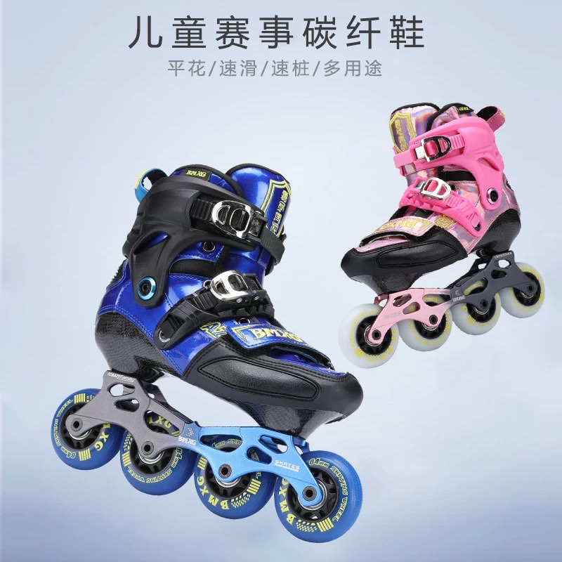 BMXG兒童碳纖維瘋子家族品牌輪滑鞋男女平花溜冰鞋專業(yè)花式比賽鞋