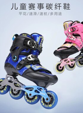 BMXG儿童碳纤维疯子家族品牌轮滑鞋男女平花溜冰鞋专业花式比赛鞋