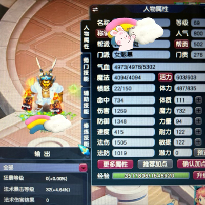 梦幻西游租号69级 130无级别法系魔王DT河北2区燕赵风云WJB老虎