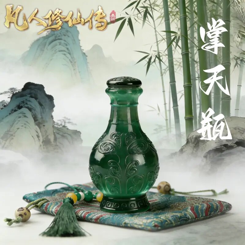 凡人修仙传掌天瓶周边韩立同款小绿瓶夜光琉璃摆件动漫二次元周边图片