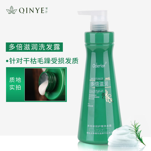 琴叶柔软顺滑清爽洗发水