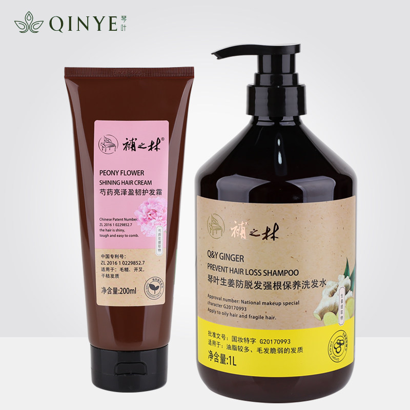 琴叶生姜防脱发强根保养洗发水+芍药亮泽盈韧护发霜補之林套装