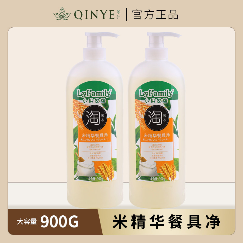 琴叶小琳家族米精华餐具净洗洁精果蔬净洗洁精家用洗碗液去油污,洗护清洁剂/卫生巾/纸/香薰,洗洁精,淘宝优惠券,粉丝福利购,淘宝优惠卷