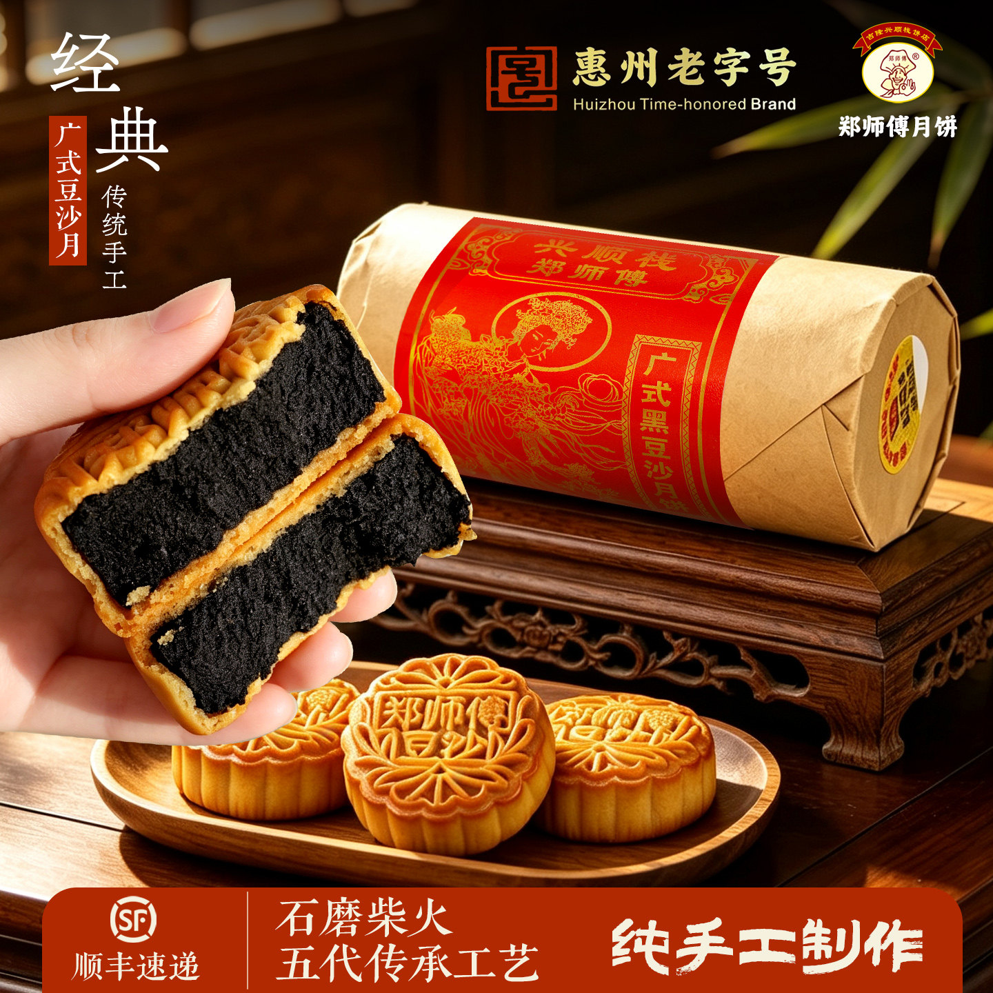 吉隆郑师傅月饼正宗广式传统手工豆沙月饼老式纸包筒装糕点送中秋
