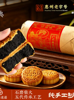 郑师傅传统手工纸包豆沙月饼中秋