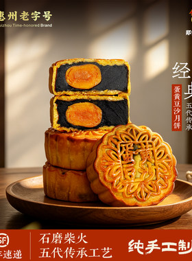 郑师傅传统手工纸包蛋黄豆沙
