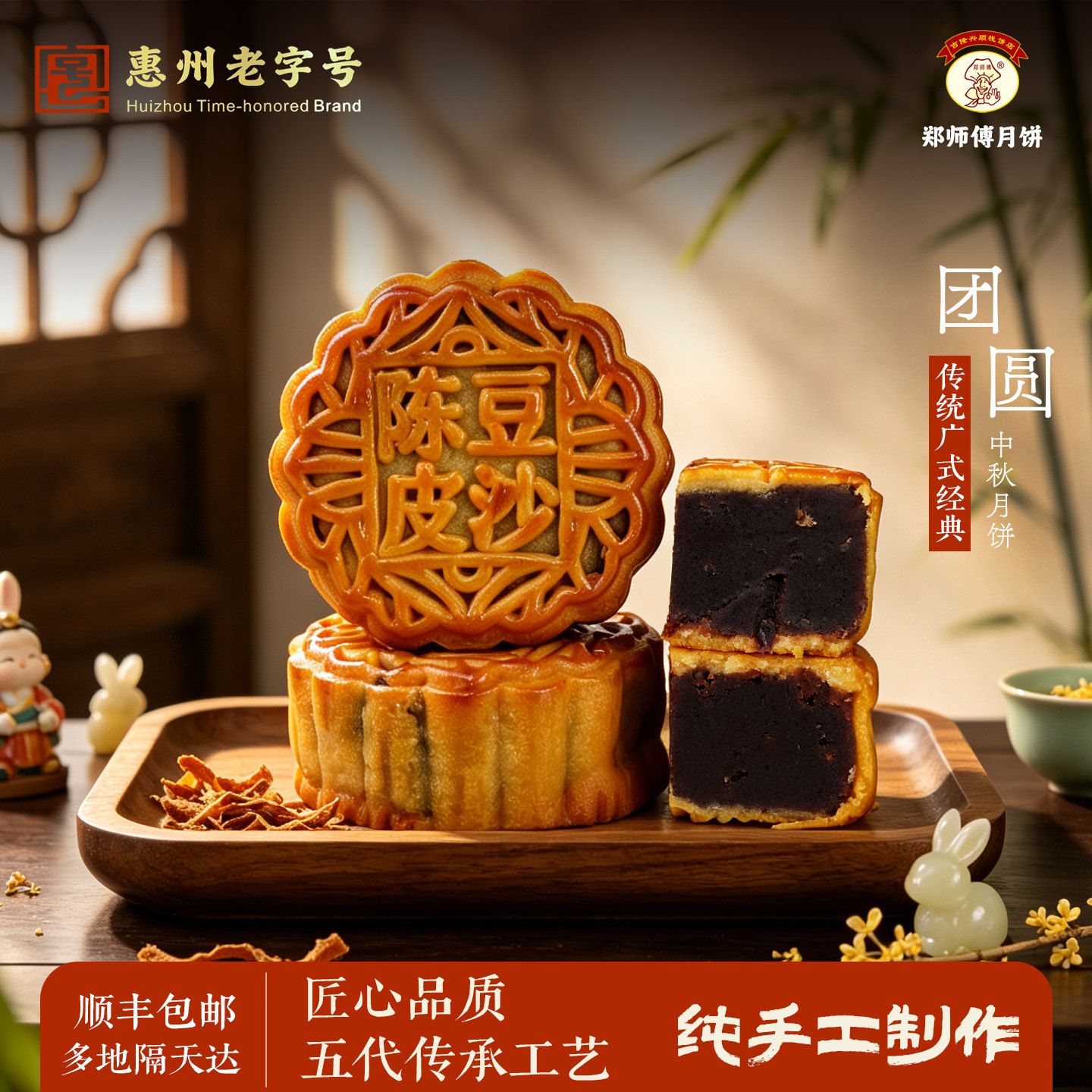 吉隆郑师傅陈皮豆沙月饼正宗广式传统老式纸包手工筒装中秋月送礼