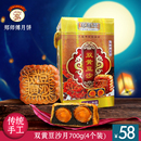 吉隆郑师傅月饼正宗广式 中秋糕点 传统手工双黄豆沙月饼经典 盒装