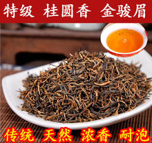 特级金骏眉正宗罐博鑫红茶新茶叶1