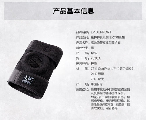 lp双弹簧羽毛球透气运动护具