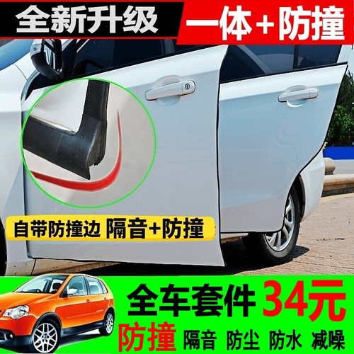 奇瑞iCAR03/T/V23风云X3密封条