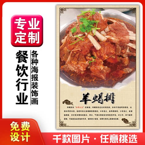 菜品餐馆饭店海报挂墙画