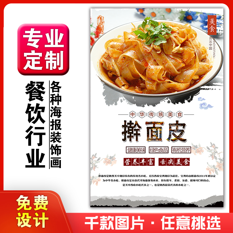 菜品餐馆饭店海报挂墙画定制
