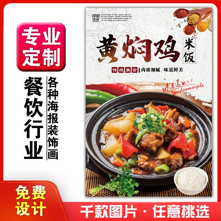 美食饭店菜品粘贴kt板灯箱片宣现代装饰画