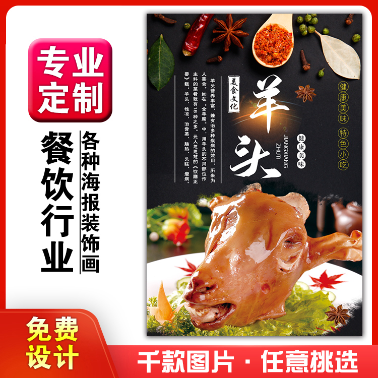 墙壁画饭店定制海报灯箱片