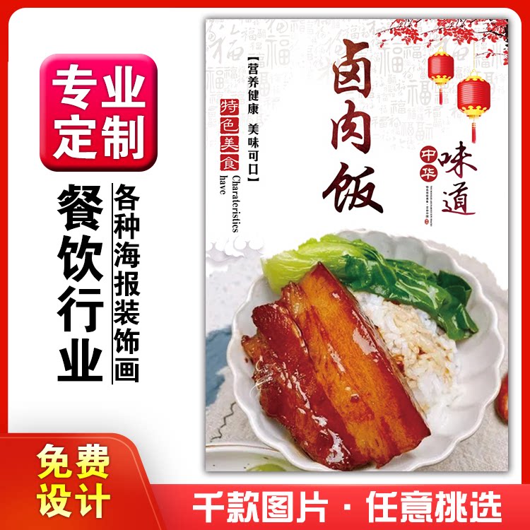 美食饭店菜品粘贴kt板灯箱片宣现代装饰画