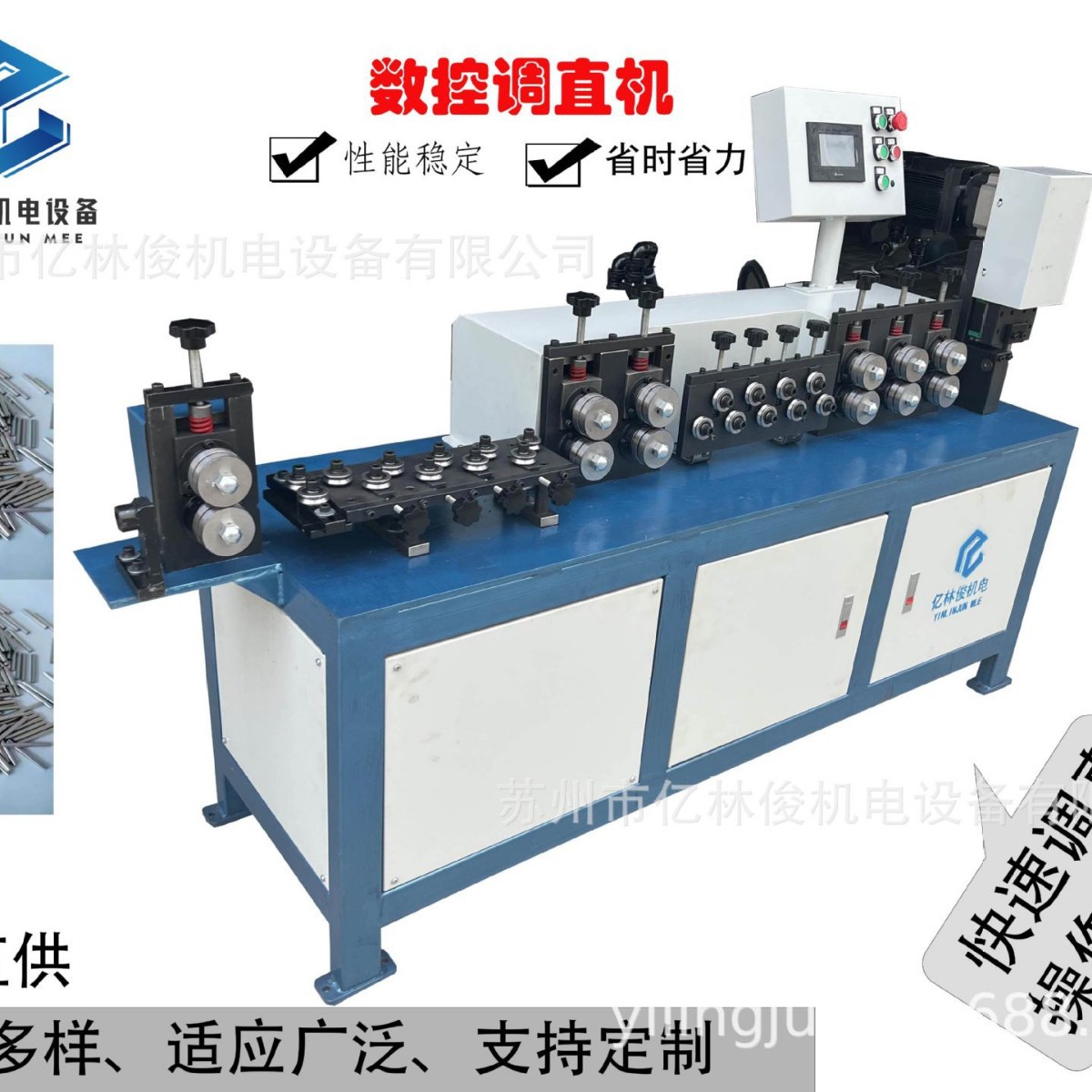 全自动多轮数控调直机飞剪调直下料机设备高速铁线钢丝调直切断机