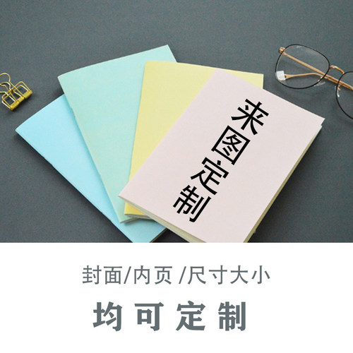 封面定制logo车线本A5B5定制