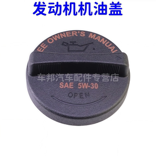适配现代朗动悦动伊兰特领动名图途胜瑞纳索八IX35发动机机油盖