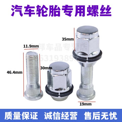 速锐S6S7F6G6M6轮毂螺母螺丝帽
