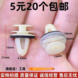 适配长安奥拓 快乐王子 羚羊 雨燕 内饰板卡子 门板卡子 卡扣配件