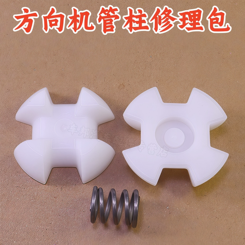 丰田03款普拉多方向机管柱修理包