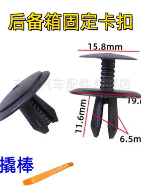 大众新速腾迈腾B7L高尔夫6CC后备箱内衬卡扣后尾箱卡子塑料按钉扣