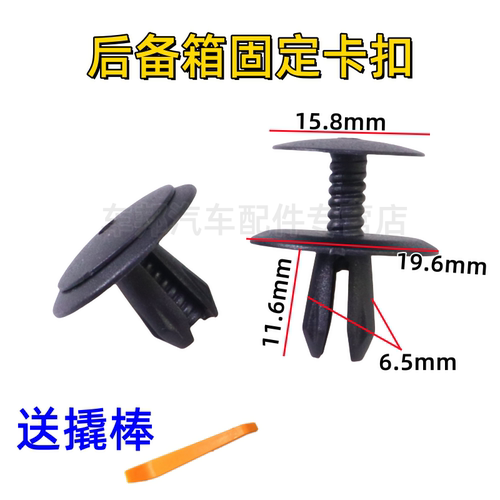 大众新速腾迈腾B7L高尔夫6CC后备箱内衬卡扣后尾箱卡子塑料按钉扣