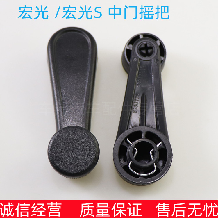 适用于五菱宏光车窗玻璃摇把动升降器摇手摇把手宏光s中门摇把手