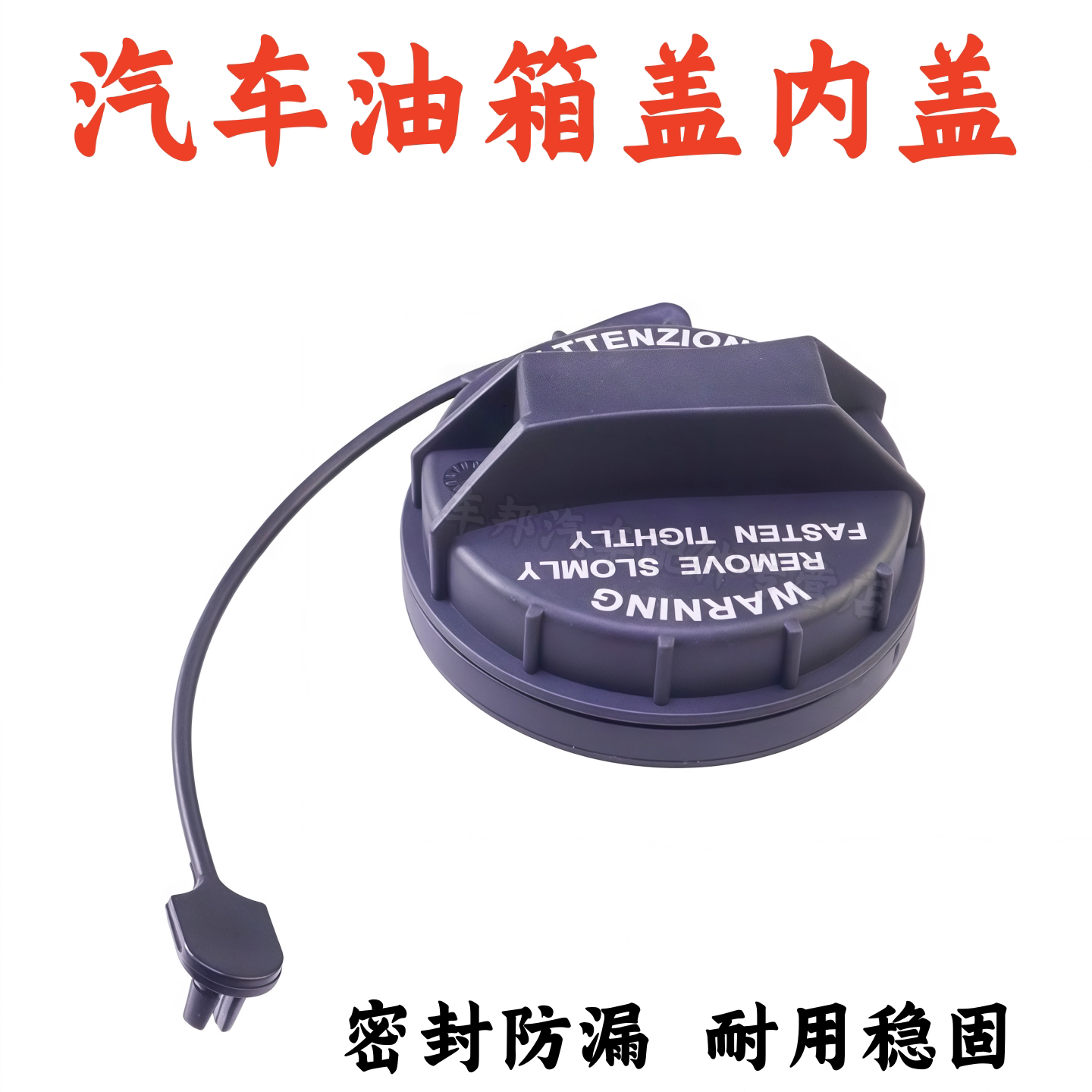 适配荣威i5 i6 350 RX3 550油箱盖加油口燃油箱内盖注油口油箱盖