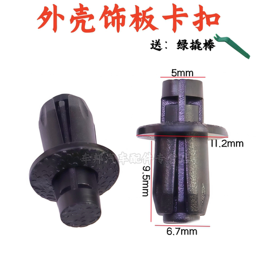 九号F90M外壳塑料膨胀螺丝卡扣