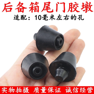 适用于马自达6后备箱车门胶墩马六M6马8行李箱门框缓冲胶防撞胶块