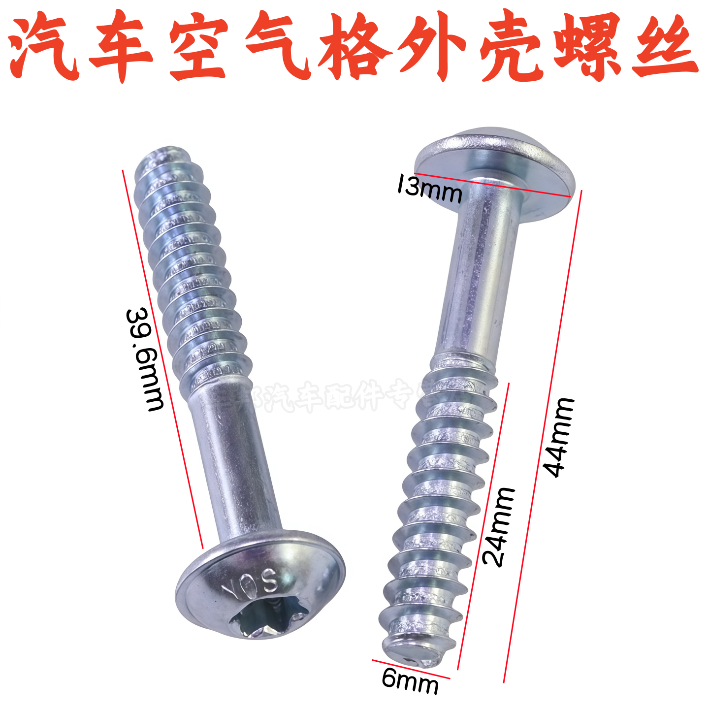 适用于大众途观空气格外壳螺丝空气滤芯螺栓空滤壳螺丝配件