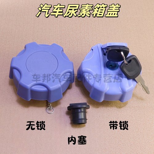 大力神天锦东风天龙尿素箱盖