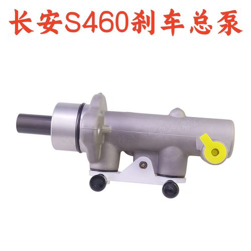 长安S460刹车制动总泵