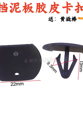 江西五十铃瑞迈dmax铃拓mux牧游侠前挡泥胶皮卡子 固定塑料卡扣