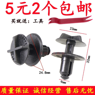 路虎揽胜运动版行政版极光发现神行发动机电瓶上盖板护板卡扣卡子