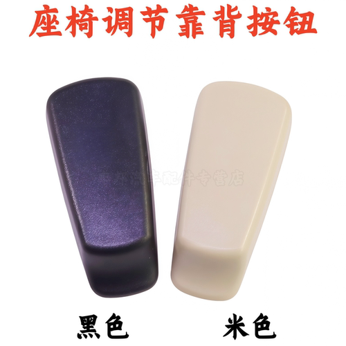08-23年新天籁轩逸靠背调节按钮