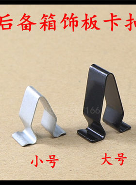 适配奥迪A6A4LA3A5Q3大众途锐帕萨特后备箱盖隔音棉内衬卡扣卡子