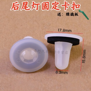 7后尾灯固定卡扣汽车小配件 4CX 适配马自达阿特兹昂克赛拉CX 3CX
