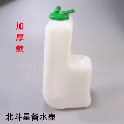 适配北斗星1.4/1.0/e+X5水壶