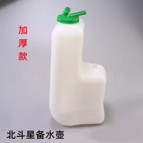 适配北斗星1.4/1.0/e+X5水壶