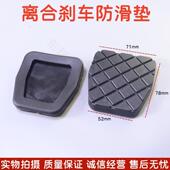适用宇通大客车离合器脚踏板防滑橡胶垫刹车皮套6118双层客车配件