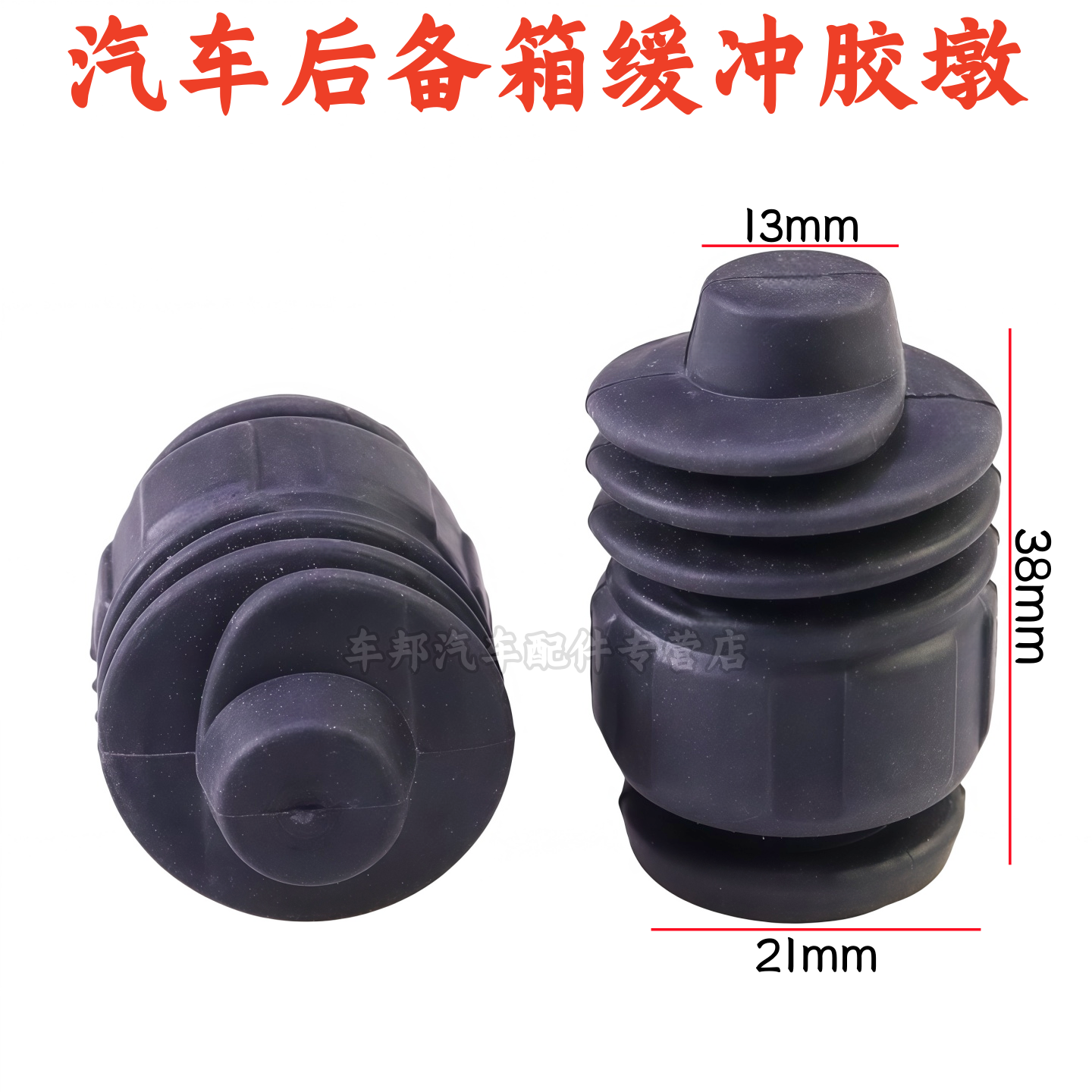 冠道CRV杰德XRV缤智尾门胶墩