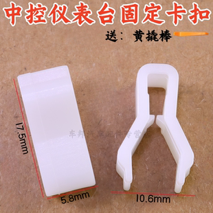 适用五菱之光荣光S宏光V/S1宝骏530 730 560前后保险杠卡扣卡子